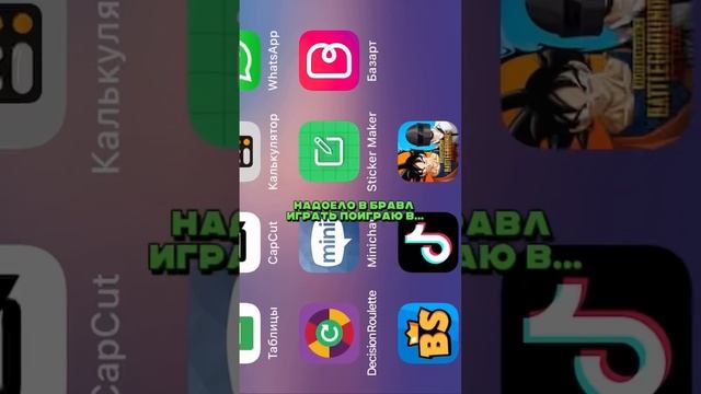 Урааа роблокс #brawlstars #tiktok #бравлстарс #мем #мазеллов