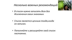 Рекрутинг – фокус на приглашение людей в бизнес2019 11 26