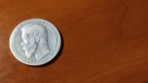 Обзор монеты, Николая 2.(из чистого серебра)