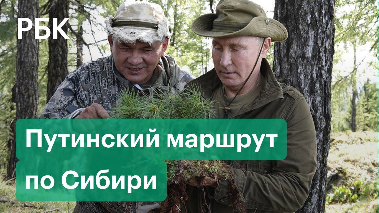 Ростуризм разработает маршрут по местам отдыха Путина и Шойгу в Сибири