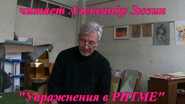 Читает Александр Зюзин смотреть онлайн