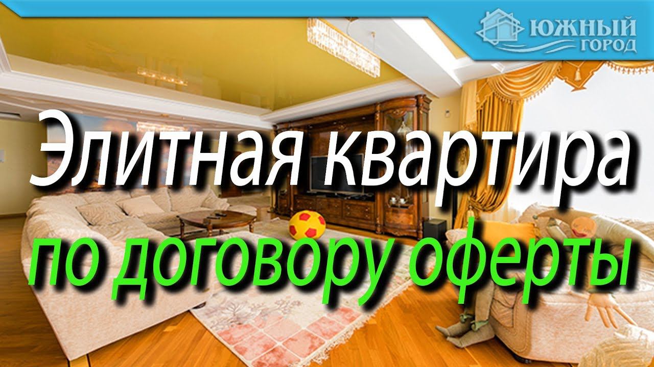 Квартира с видом на море | Первая береговая Геленджик | Элитная недвижимость