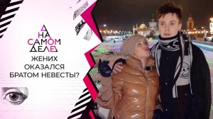 Влюбленные могут оказаться братом и сестрой. На самом деле. Выпуск от 02.02.2021