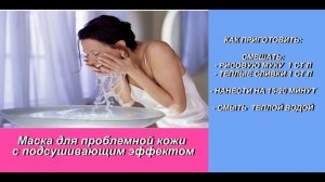 Маски для лица из риса (Китайские маски для лица)