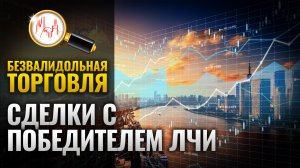 Перед открытием биржи. Наставления. Утренний мини-урок. 24.03.