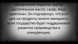 Список продуктов, которые с 1 ноября резко подорожают!