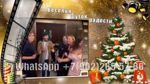 Крутое поздравление на корпоративе в новом году коллегам по работе