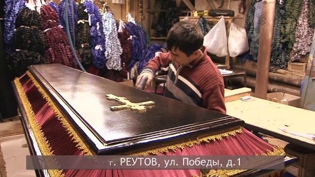 Ритуальные услуги в Москве: доверие и открытость.