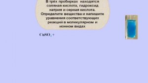 ПЗ №4. Экспериментальные задачи по теме ПОДГРУППА КИСЛОРОДА