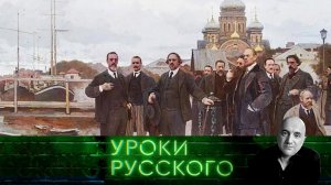 Урок №231. Культурная шизофрения: топчем своих, почитаем чужаков | «Захар Прилепин. Уроки русского»