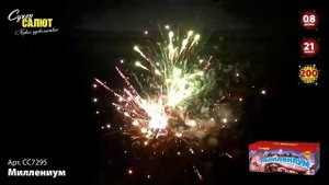 Батарея салютов Миллениум (200/0,8)  СС7295