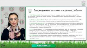 ПИТАНИЕ | Что такое Е добавки, основные виды и запрещенные законом добавки.