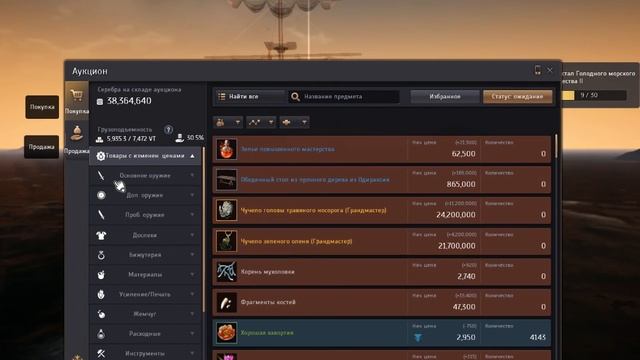 V — is EASY (с) BDO смотреть онлайн