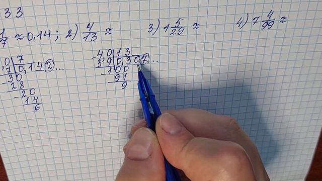 № 333 Математика 6 О Істер смотреть онлайн