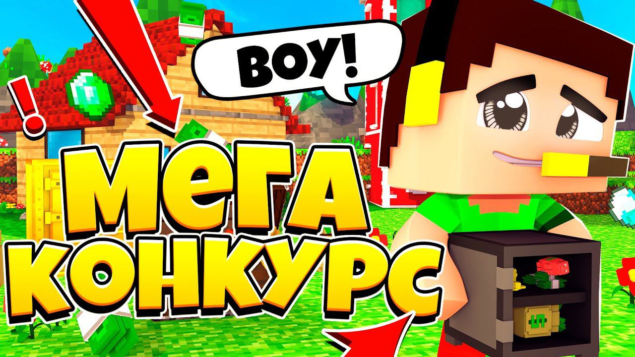 50 БЕСПЛАТНЫХ ЛИЦЕНЗИЙ МАЙНКРАФТ - МЕГА КОНКУРС смотреть онлайн