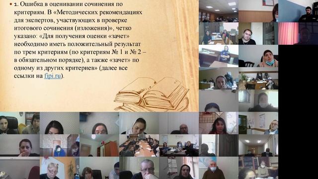 Семинар по вопросам организации и проведения ИС 11 17 11 2020 10 54 41 смотреть онлайн