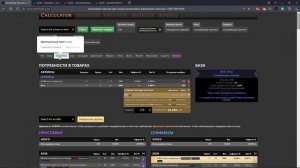 Полный гайд по сайту Craft of Exile, разбор механик крафта в пое, крафт через эмулятор