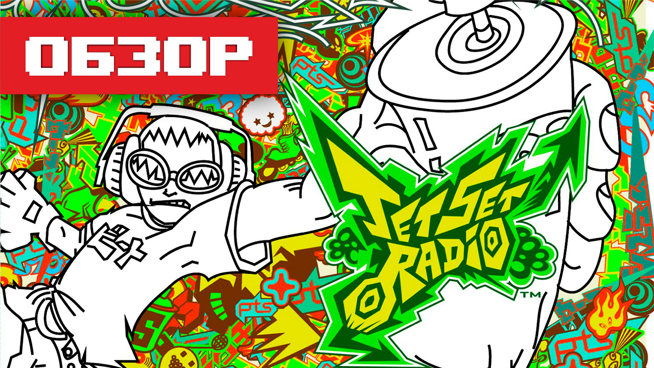 Обзор игры Jet Set Radio