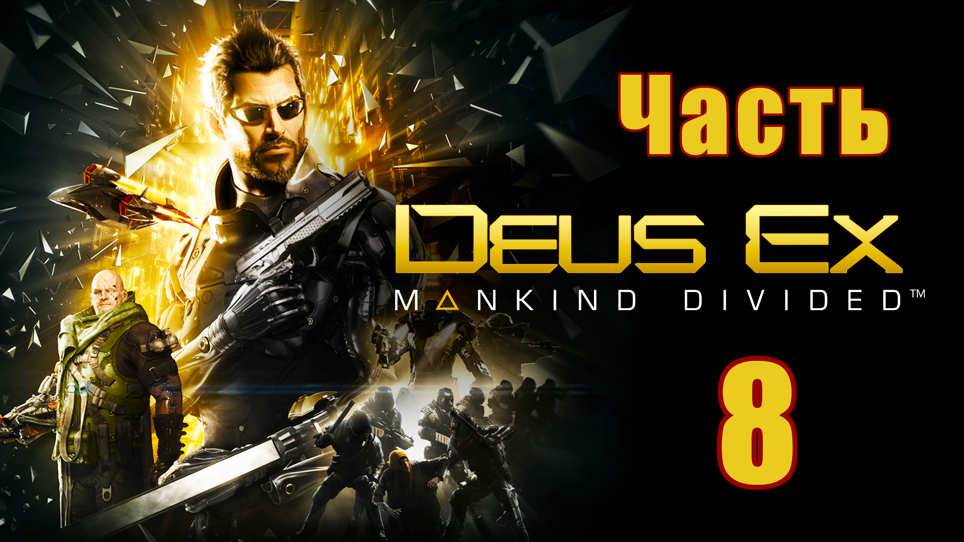 Steam api64 dll скачать для deus ex mankind divided фото 38