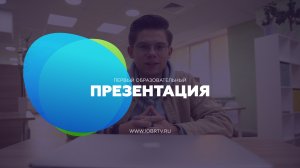 Презентация портала - Первый образовательный