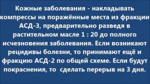 Препарат от всех болезней?