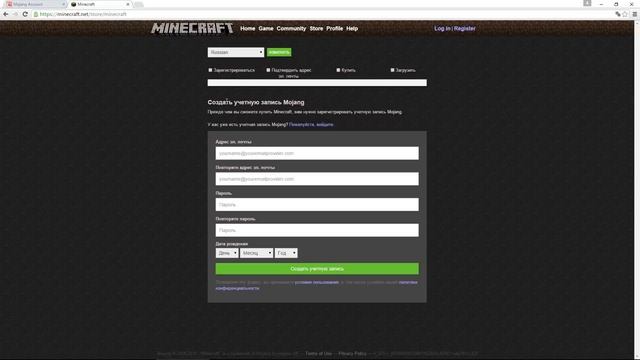 Аккаунт Майнкрафт Зайти смотреть онлайн