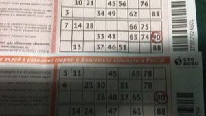 Тираж 1272 Русское лото, не выпавшие числа 84,90