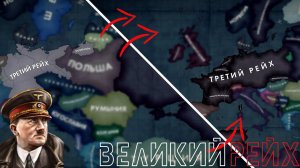 Умный фюрер!!! |HOI4|