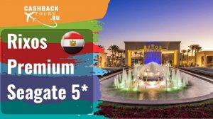 ? Rixos Premium Seagate 5_  Шарм- Эль-Шейх.  Цена в описании ↓