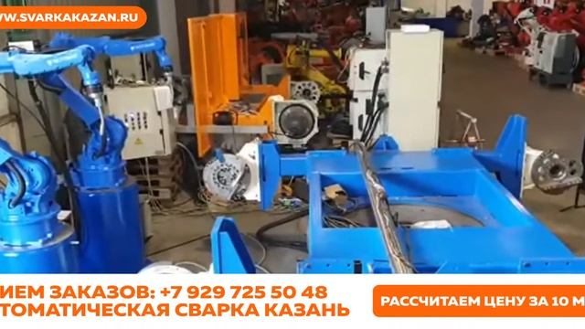 Расчет стоимости сварки