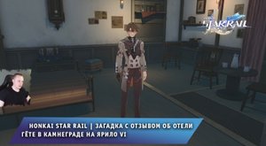 Honkai Star Rail ➤ Загадка с отзывом об Отели Гёте в Камнеграде на Ярило VI ➤ Игра Хонкай стар рейл