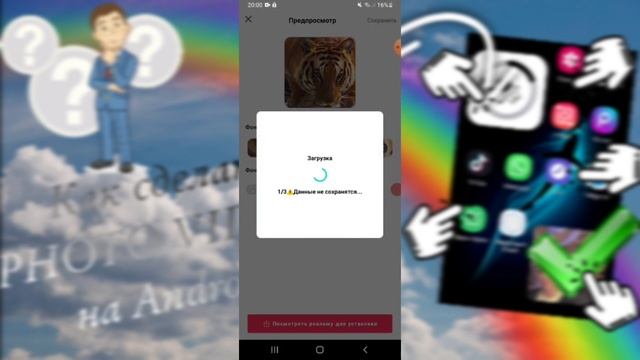 как сделать фото виджет на любой ANDROID