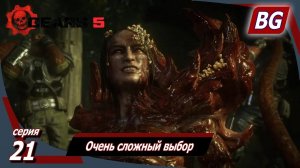 GEARS 5 ➤ Прохождение №21 ➤ Очень сложный выбор