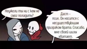 Ответственность (7 глава) #андертейл #озвучка #комикс #ответственность