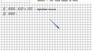 Страница 72 Задание 16 – Математика 4 класс (Моро) Часть 1