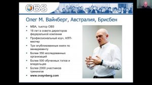 1 - Инструменты менеджера. Жесткие и мягкие навыки