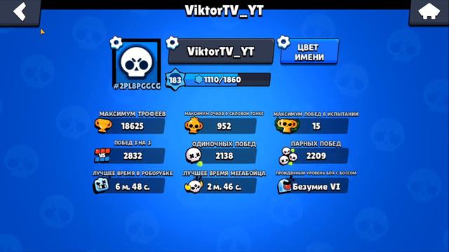 АККАУНТ БЕЗ ДОНАТА - ВСЕ БОЙЦЫ - ЗА 2 ГОДА В BRAWL STARS