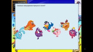 Видеоурок. Математика 1 класс. Урок 1