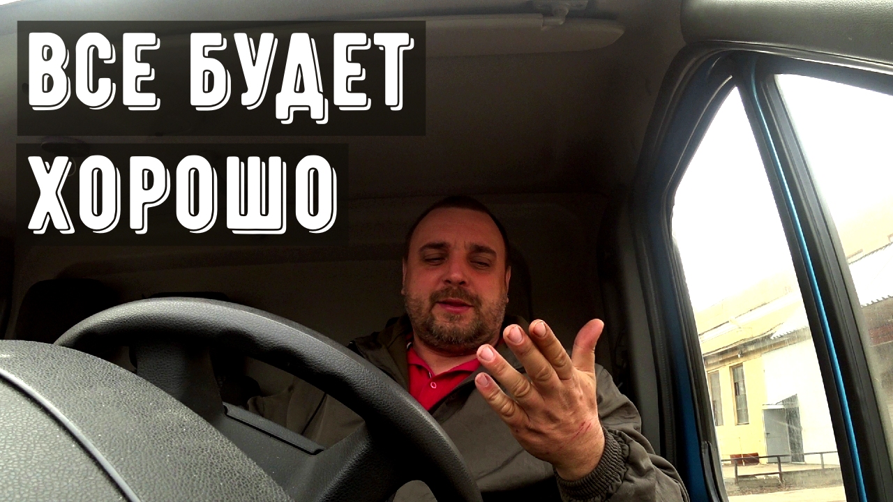 Работа грузоперевозки, скоро начнется сезон.