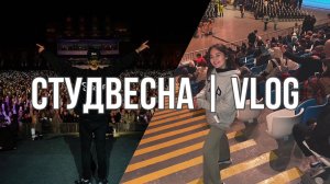 VLOG | СТУДВЕСНА САМАРА | ЕГОР КРИД | КОНЦЕРТ