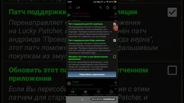 Как скачать вломку на новую версию 1.034
