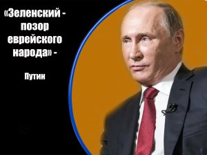 Самое важное из заявлений Путина по Украине, да и не только