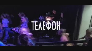 ТЕЛЕФОН . по мотивам стихотворения К. И. Чуковского "Телефон"