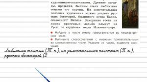 Упражнение 84 - Русский язык 4 класс (Канакина, Горецкий) Часть 2