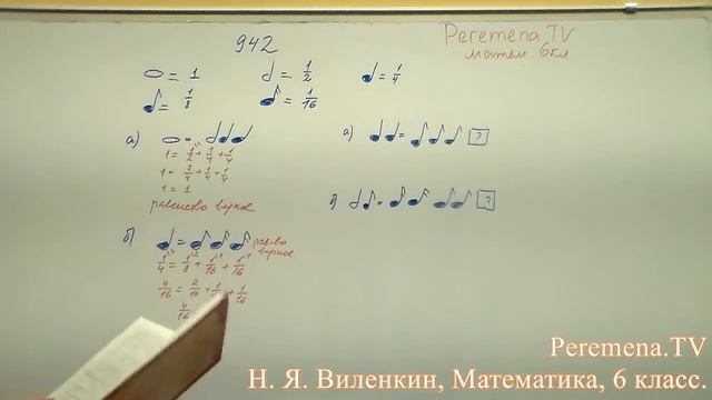 Виленкин, Математика, 6 класс, задача 942 смотреть онлайн