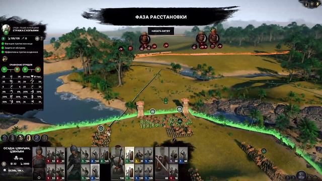 Total War. Three Kingdoms. Правитель приспособленец Лю Янь. На легенде. №3 смотреть онлайн