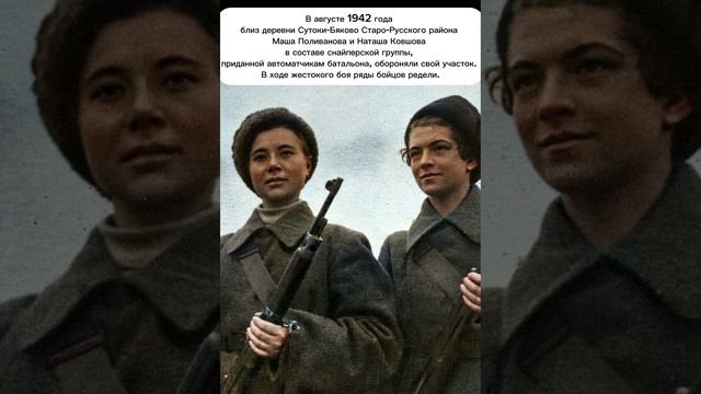 Мария Семёновна Поливанова
