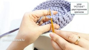 ✌?Красивая КОРЗИНКА крючком из трикотажной пряжи. Узор РОТАНГ | Вязание узора двусторонним крючком.