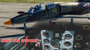 DCS\Фронтовая авиация СССР\Полёт под шторкой