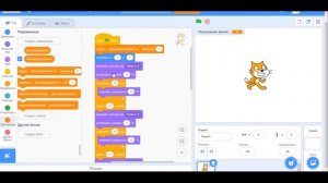 Секундомер за 2 минуты в Scratch